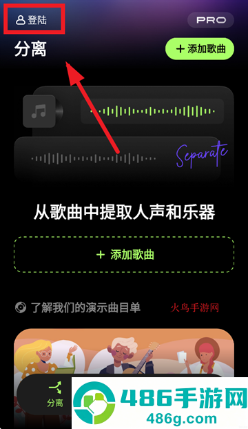 易我人声分离app