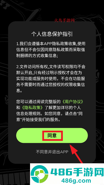 易我人声分离app