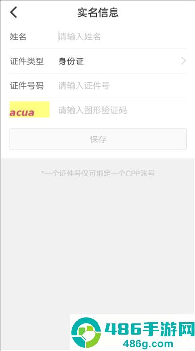 cpp无差别同人软件下载