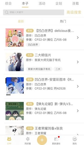cpp无差别同人