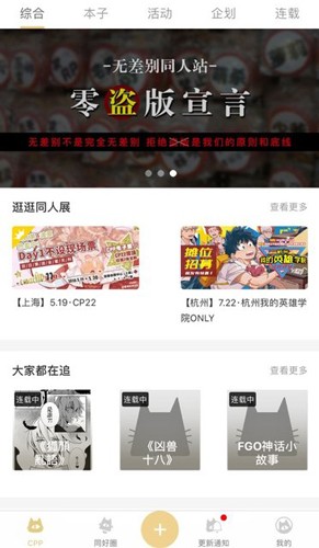 cpp无差别同人