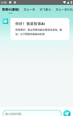 智谱ai官方