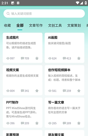 智谱ai官方