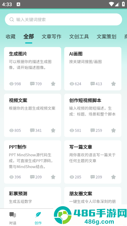 智谱ai官方