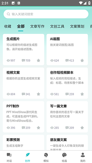 智谱ai