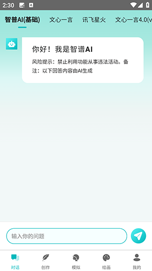 智谱ai