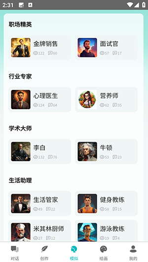 智谱ai