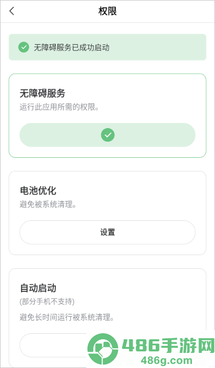 AG auto clicker自动连点器