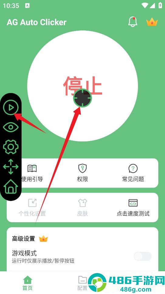 AG auto clicker自动连点器