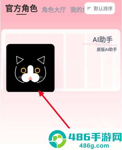 DickCatAI聊天下载