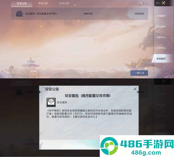 pubgtool pro免费版下载
