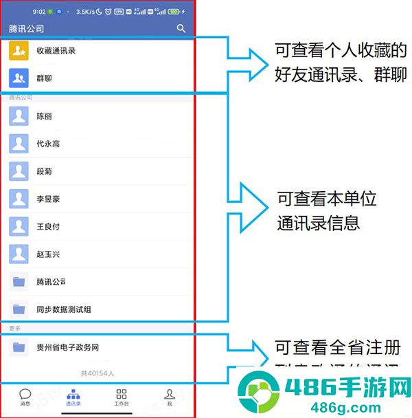 贵政通2.0app官方正版最新版下载
