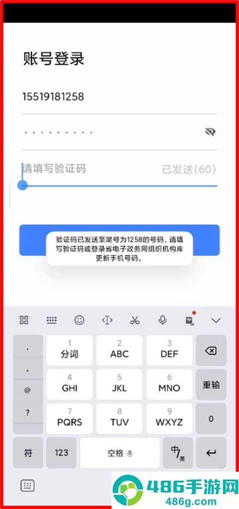 贵政通2.0app官方正版最新版下载