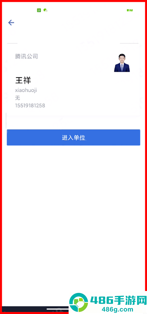 贵政通2.0app官方正版最新版下载
