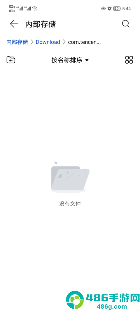 贵政通2.0app官方正版最新版下载