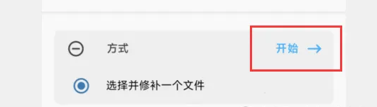 面具magisk30.2