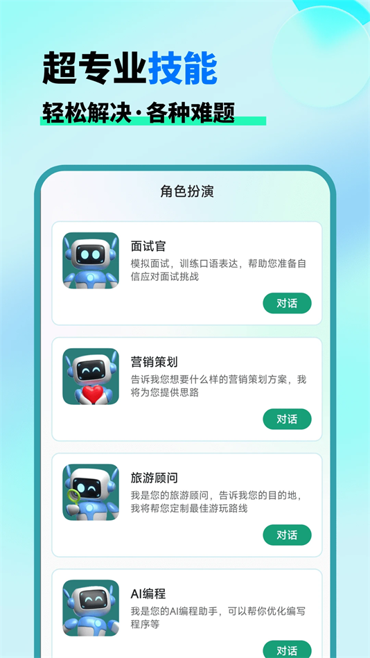 AI晓百科