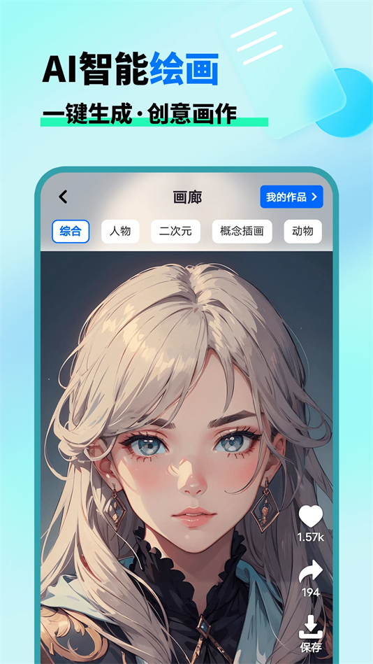 AI晓百科