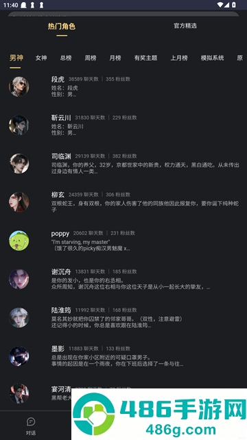 lunatalk官方下载
