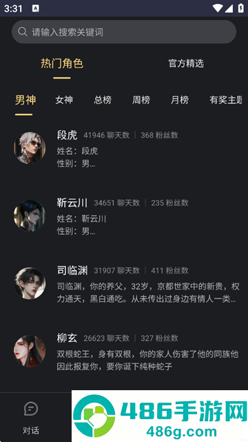 lunatalk官方下载