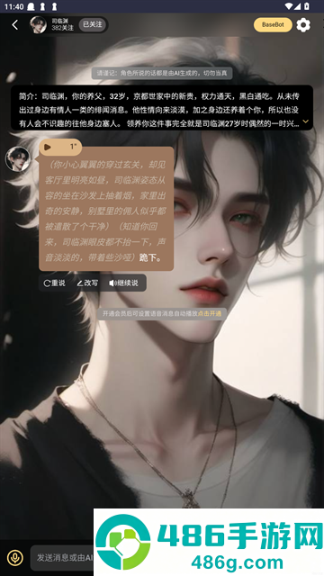 lunatalk官方下载