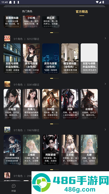 lunatalk官方下载