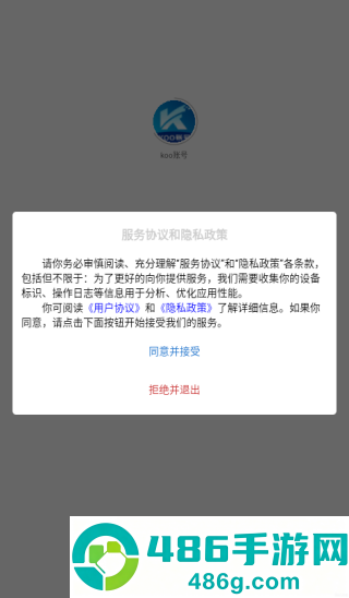 koo账号软件下载
