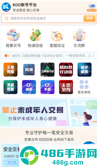 koo账号软件下载