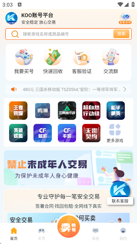 koo账号
