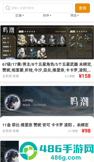 koo账号软件下载