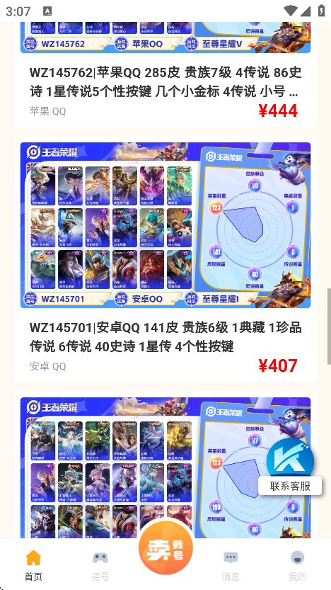 koo账号