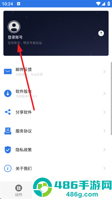 自动连点小手官方下载