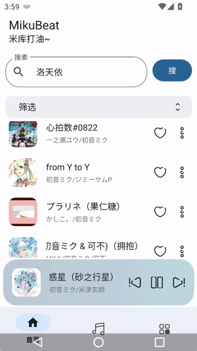 MikuBeat