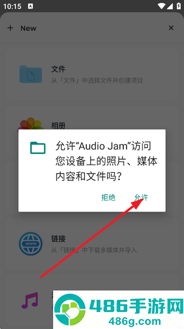 audiojam官方下载