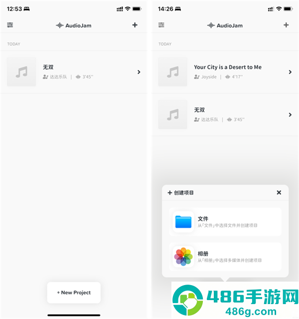 audiojam官方下载