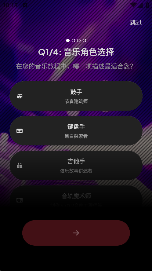 audiojam