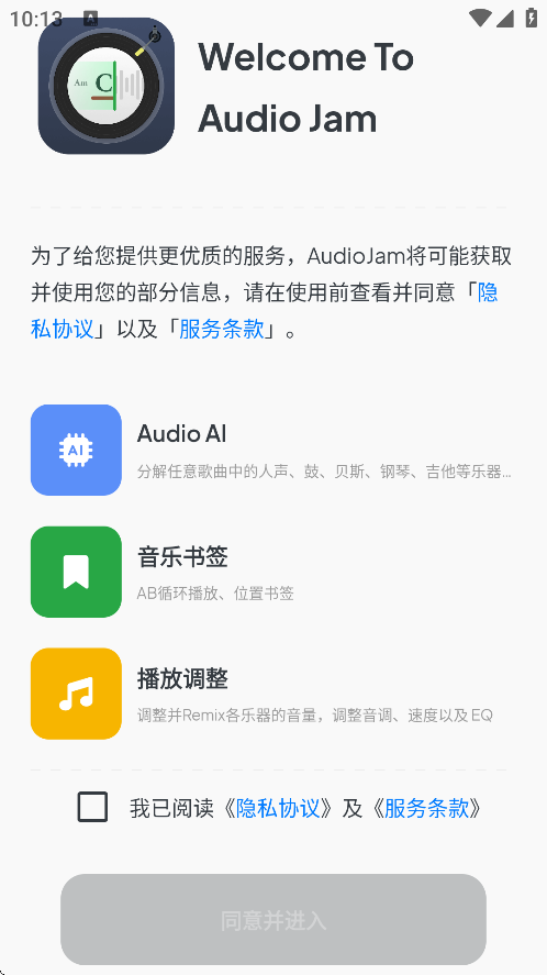 audiojam