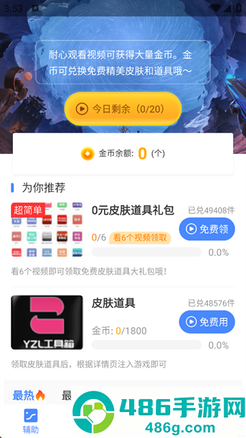 yzl6cn工具箱最新版下载
