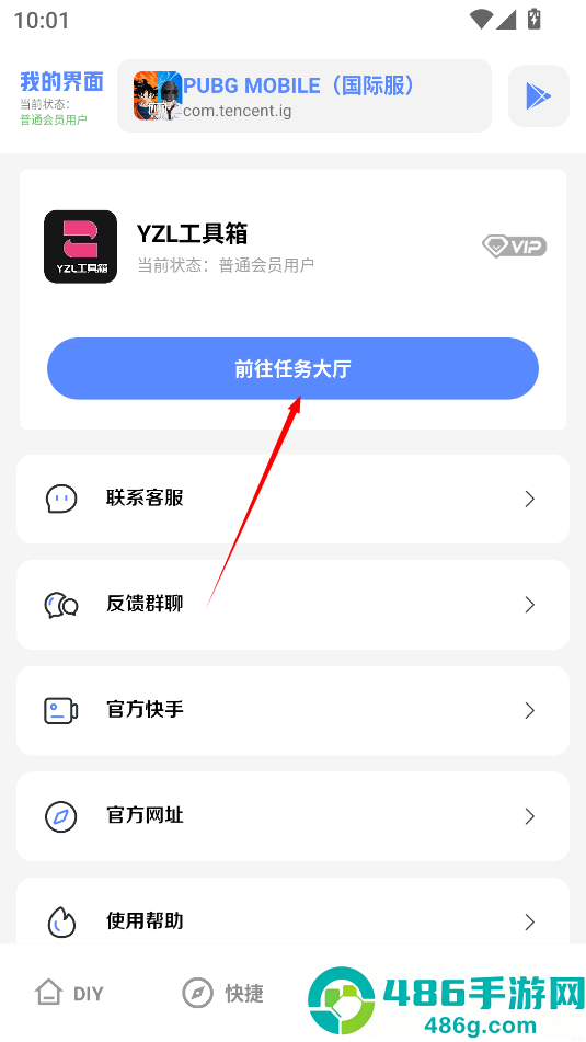 yzl6cn工具箱最新版下载