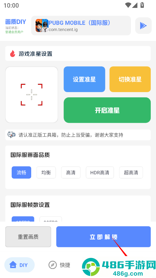 yzl6cn工具箱最新版下载