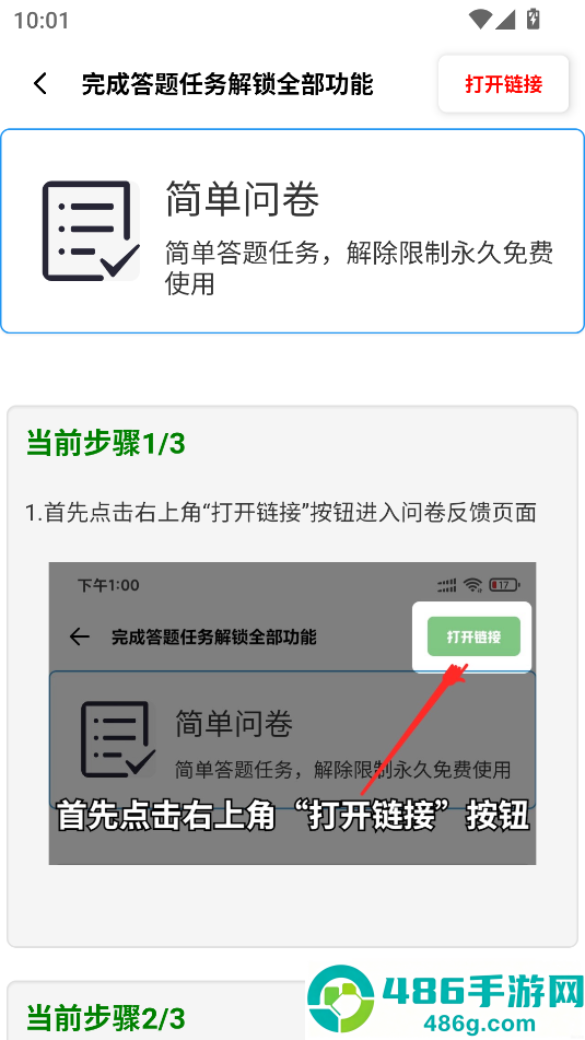 yzl6cn工具箱最新版下载