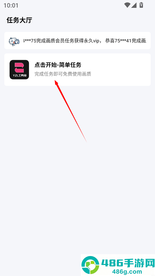 yzl6cn工具箱最新版下载