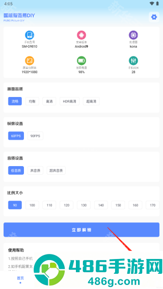 yzl6cn工具箱最新版下载