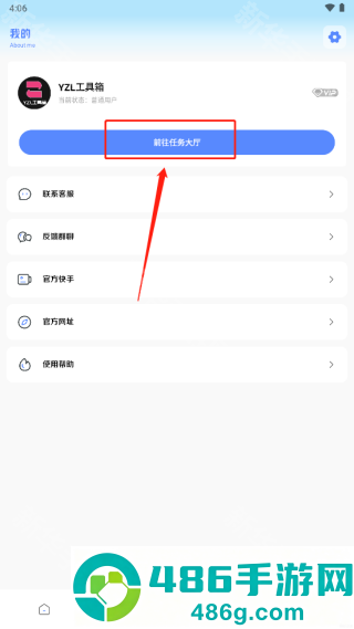 yzl6cn工具箱最新版下载
