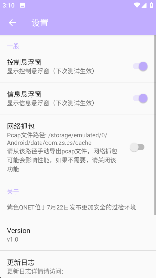 qnet弱网