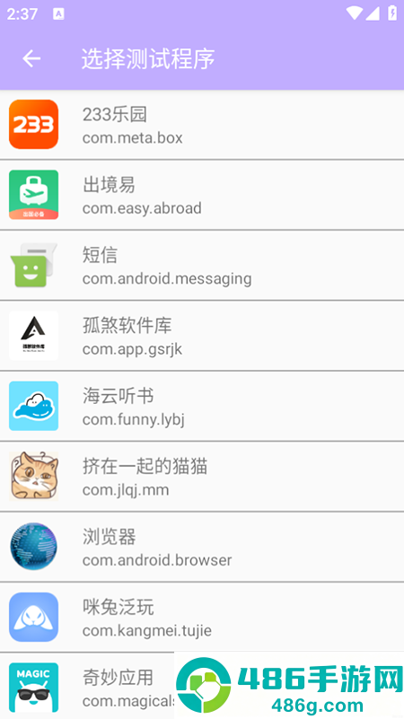 qnet弱网紫色最新版