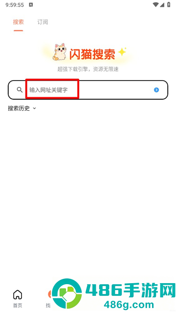 闪猫快下app最新版