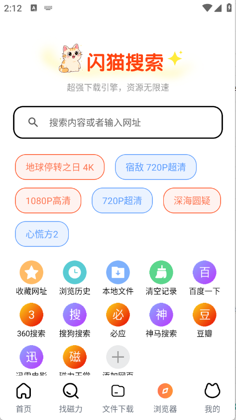 闪猫快下