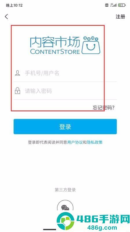 内容市场app