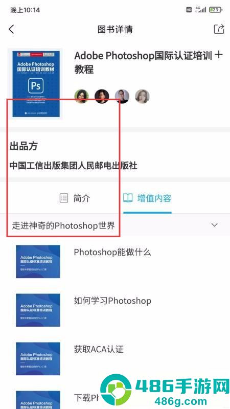 内容市场app